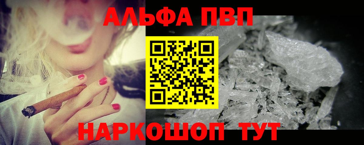 Добрянка  Альфа ПВП  хочу   Alpha-PVP мука  Вход с VPN 