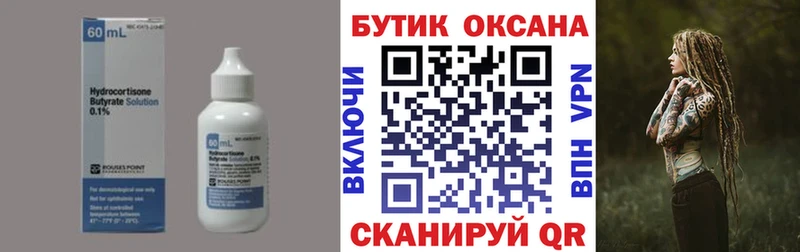 Бутират оксибутират  цены наркотик  Добрянка 