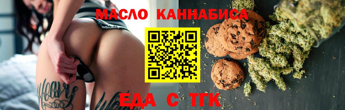 Печенье с ТГК конопля Добрянка