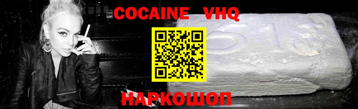 Cocaine  Cocaine 98%  Добрянка  Кокаин Боливия 
