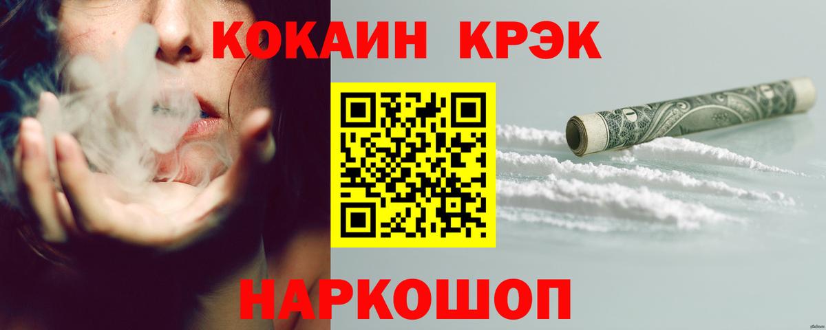 Кокаин Fish Scale Добрянка