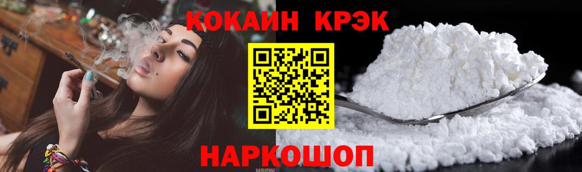 Cocaine Fish Scale Добрянка