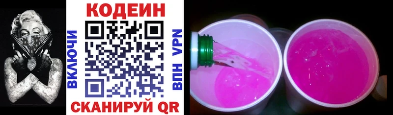 мега ссылка Добрянка Codein Purple Drank