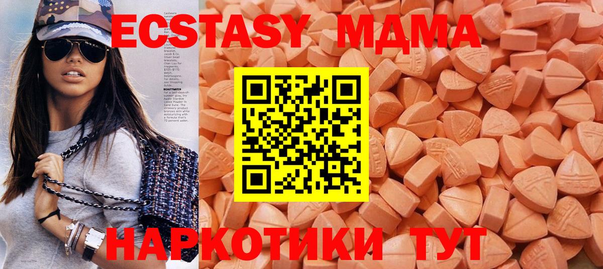 мега зеркало  это формула  Вход с VPN  Добрянка  ЭКСТАЗИ Philipp Plein 