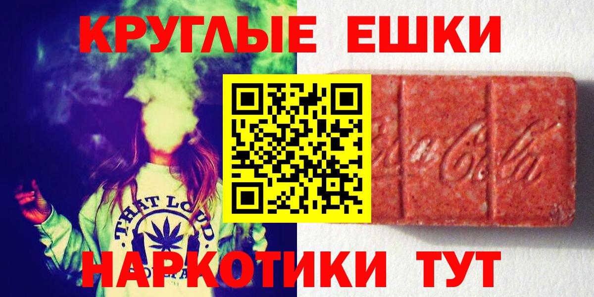 ЭКСТАЗИ 280 MDMA Добрянка
