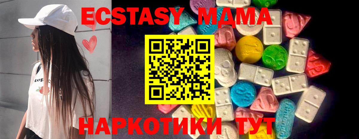 Ecstasy Philipp Plein  Ecstasy 280 MDMA  Добрянка 