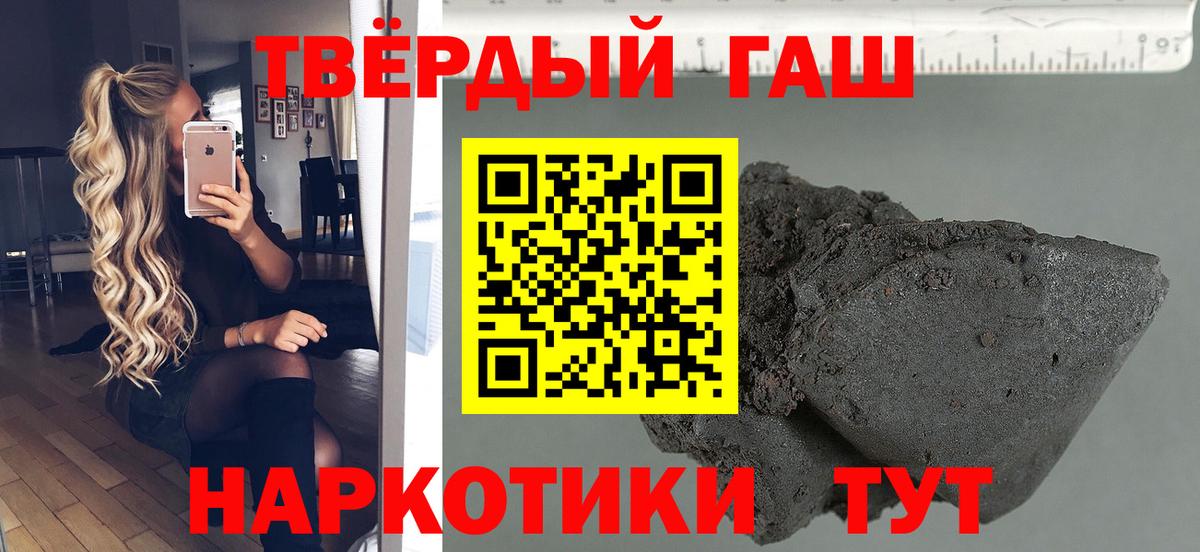 Гашиш ice o lator  Гашиш Premium  Вход с VPN  ГАШ  Добрянка 
