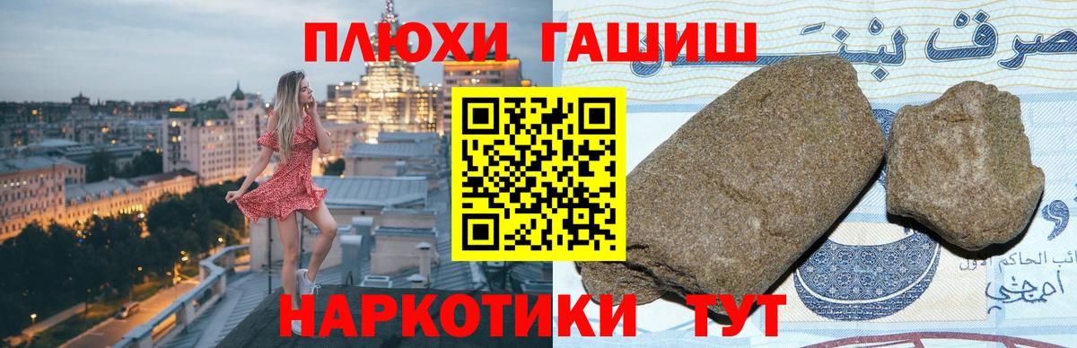 Гашиш hashish Добрянка