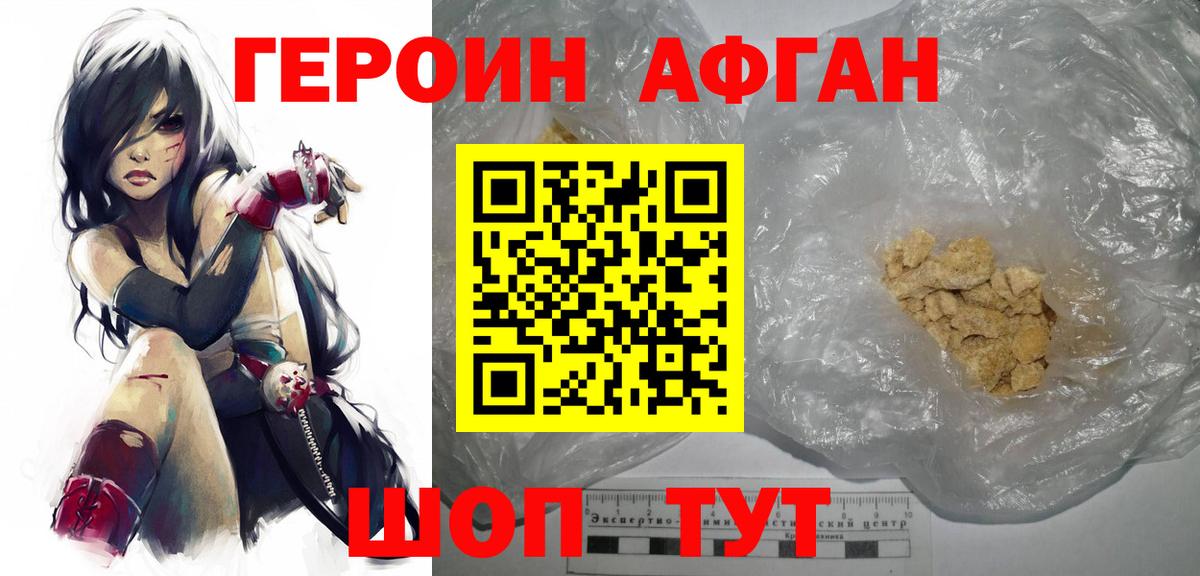 ГЕРОИН герыч  Добрянка 