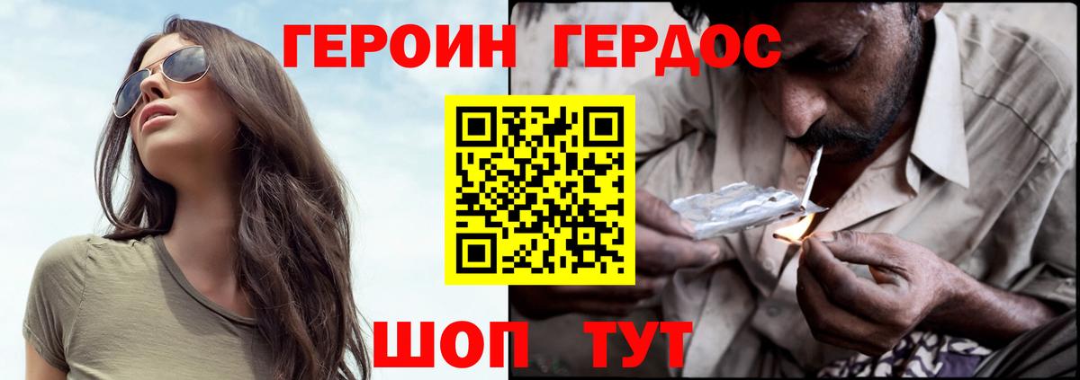 ГЕРОИН герыч  ГЕРОИН  Добрянка  Вход с VPN 