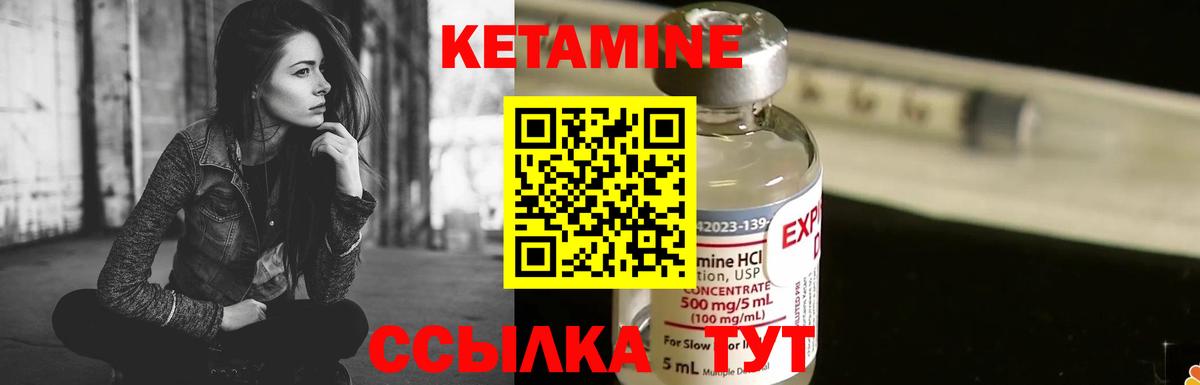 КЕТАМИН ketamine Добрянка