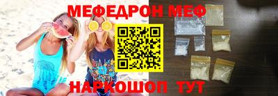 меф VHQ Балаково