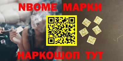 марки nbome Балашиха