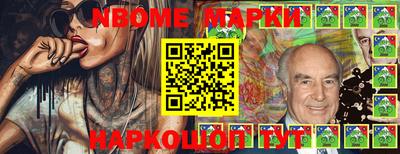 марки nbome Балашиха