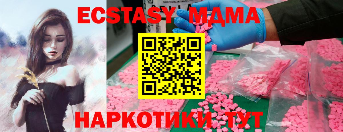 МДМА молли  MDMA crystal  MDMA  Добрянка 