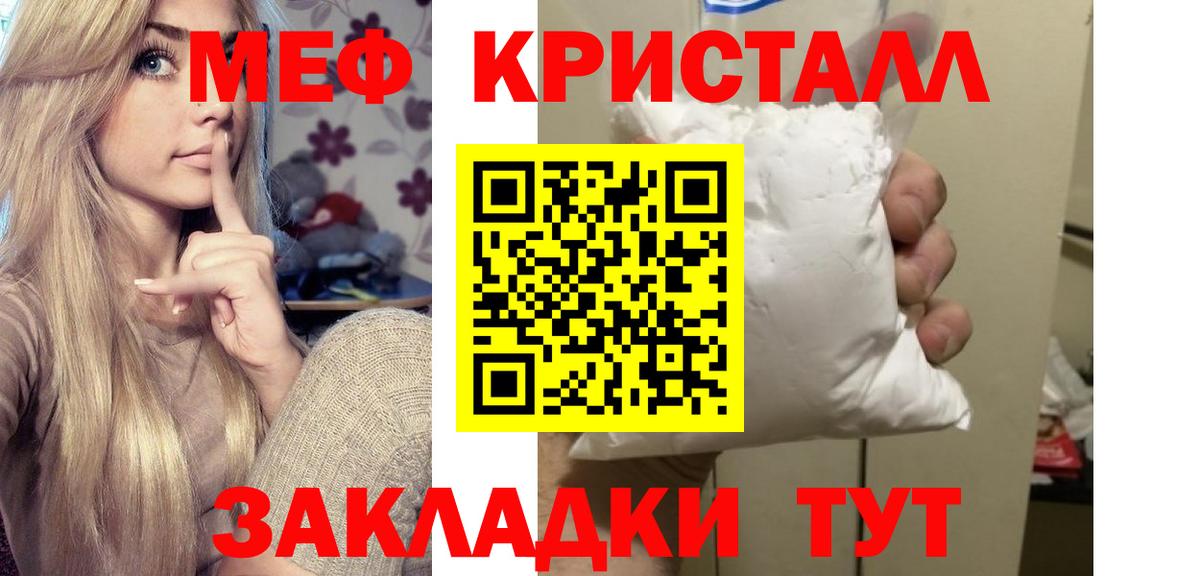 Меф мука Добрянка