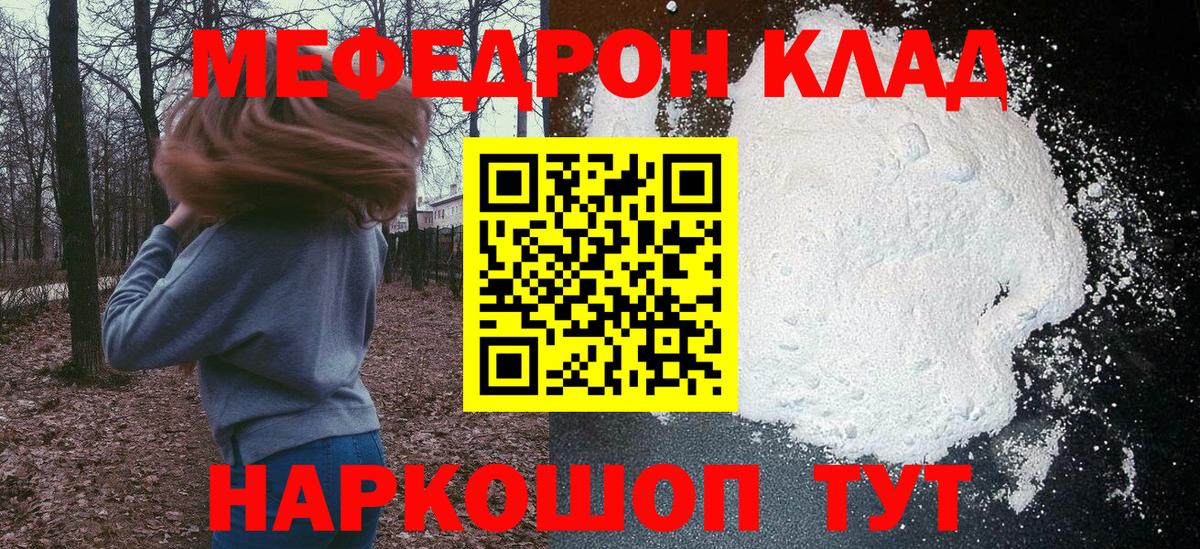 Меф VHQ  купить   Вход с VPN  МЕФ  Мефедрон 4 MMC  Добрянка  МЯУ-МЯУ 