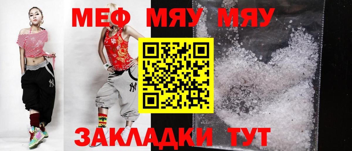 Меф кристаллы Добрянка