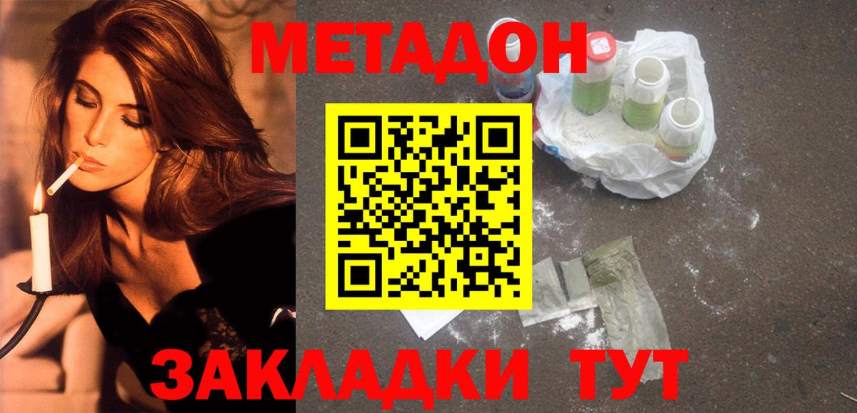 Добрянка  OMG как зайти  Вход с VPN  Метадон кристалл 
