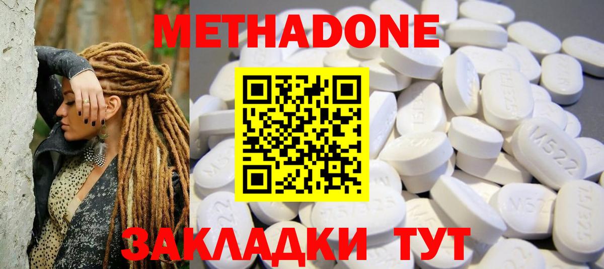 Меф мяу мяу Добрянка