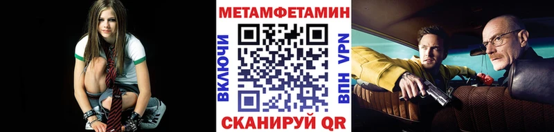МЕТАМФЕТАМИН кристалл  купить закладку  Добрянка 