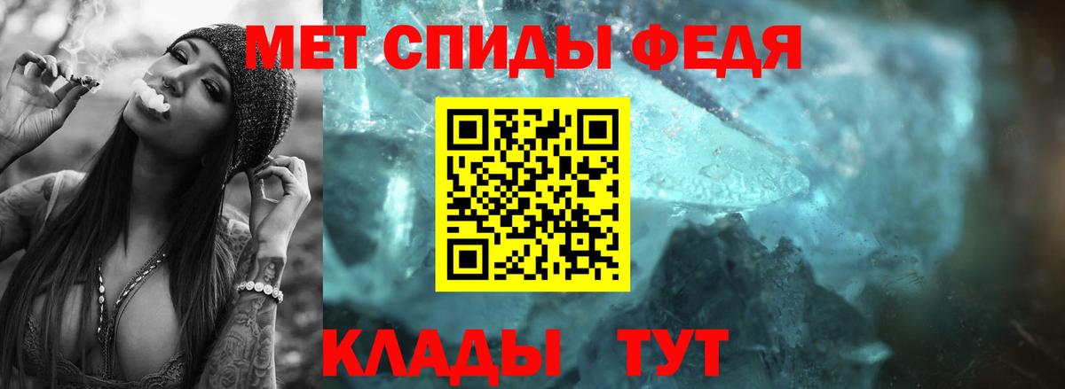 Первитин мет Добрянка