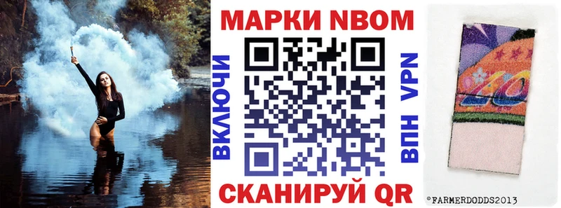 цены   Добрянка  Марки NBOMe 1,5мг 