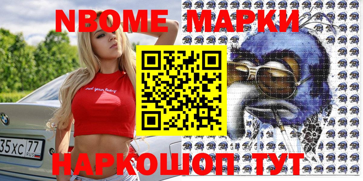 Марки N-bome 1,5мг  Вход с VPN  купить закладку  Марки N-bome 1,5мг  Добрянка  Марки NBOMe 