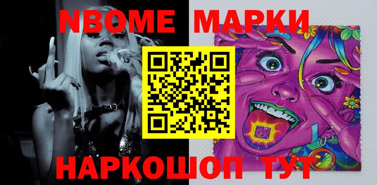 Марки NBOMe  Добрянка  Марки N-bome 1,5мг 